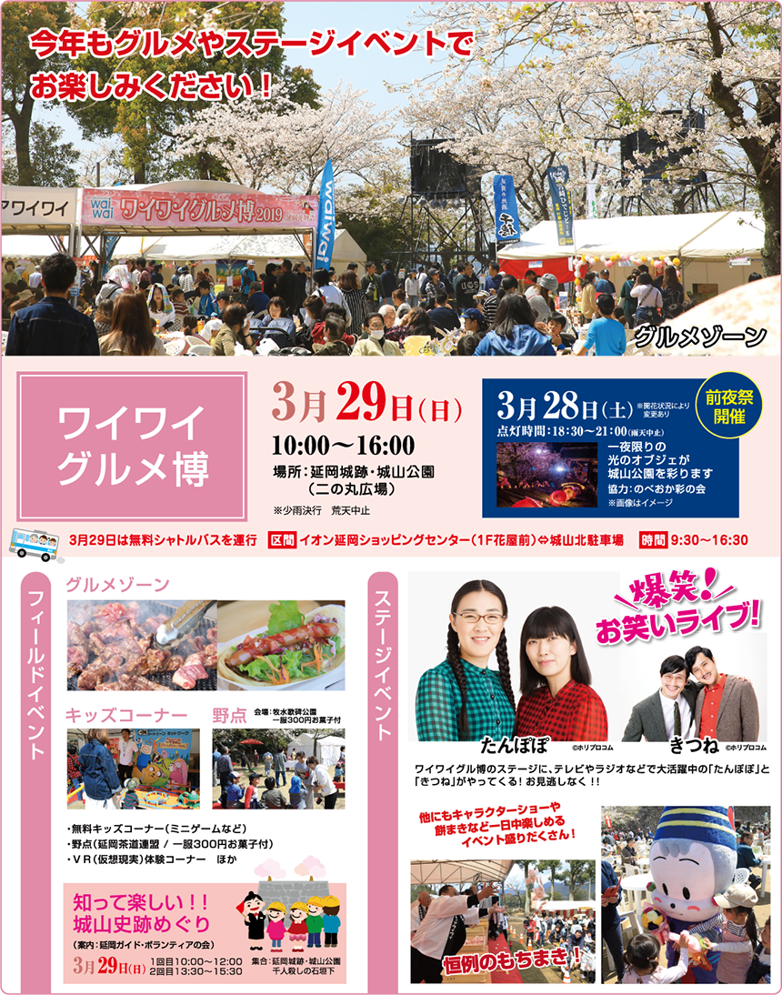 ケーブルメディアワイワイpresents ワイワイグルメ花物語 ケーブルメディアワイワイpresents ワイワイグルメ花物語